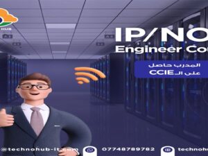IP-NOC2.jpg